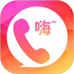 嗨来电秀app最新版