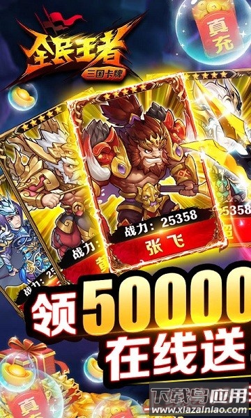 全民王者官方版截图