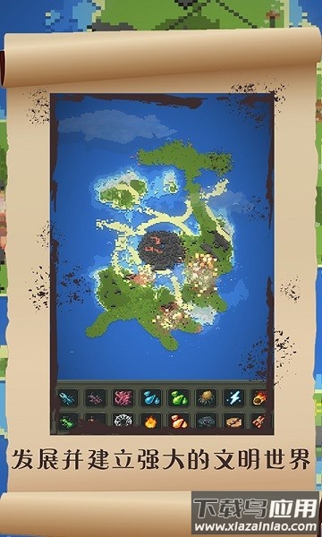 超级世界盒子2024中文版截图3