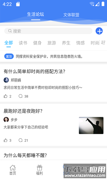 惠警汇平台最新版截图2