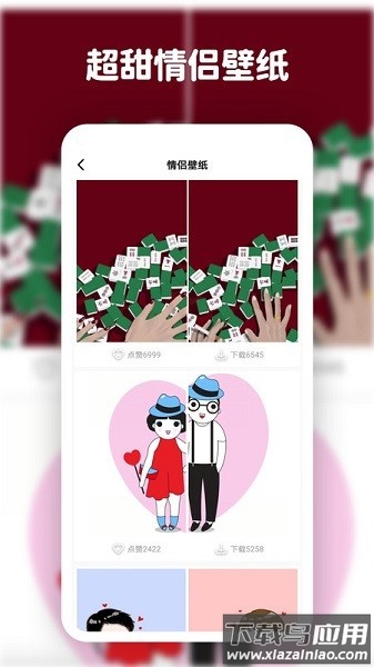 千变动态头像软件截图3