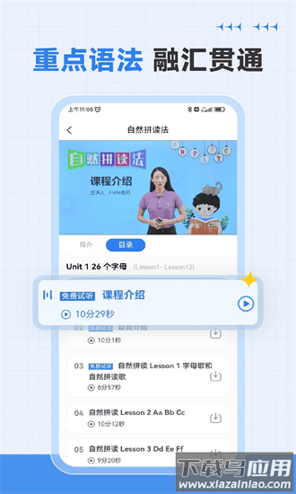 新概念英语微课手机版截图1