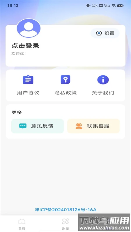 cad看图神器app截图1