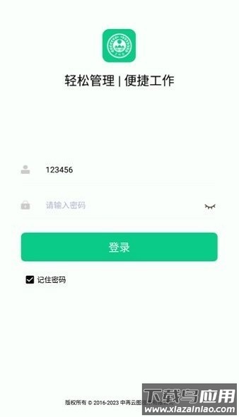 中山固废手机版截图3