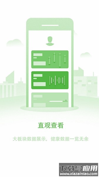 长桑健康官方版截图2