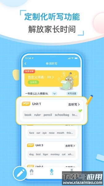 童伴纠音手机版截图3