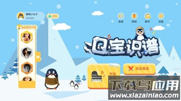 q宝识谱app截图1