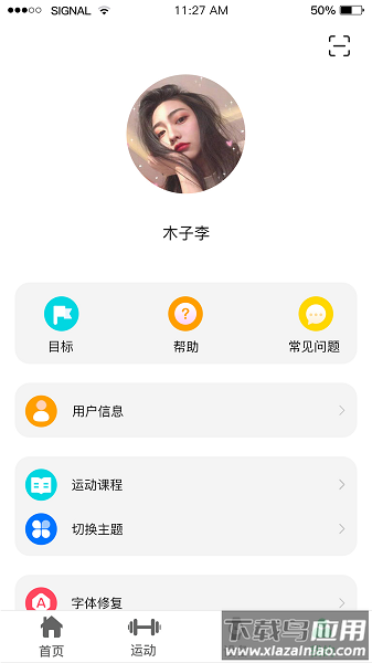 shark wear黑鲨智能手表软件最新版截图3