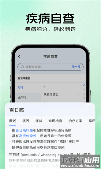 就医挂号通app截图2