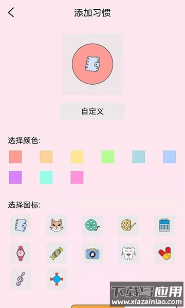 喝水记录app截图4