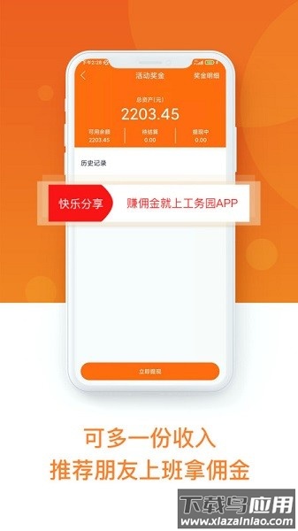 工务园平台截图2