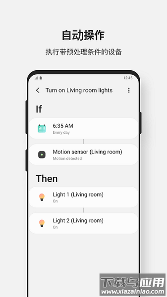 三星SmartThingsAPP最新版本最新版截图3