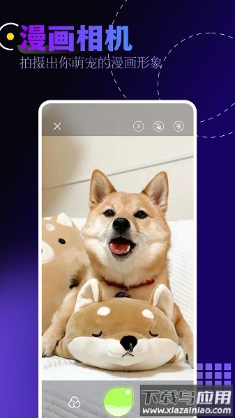 布丁漫画韩漫软件截图3