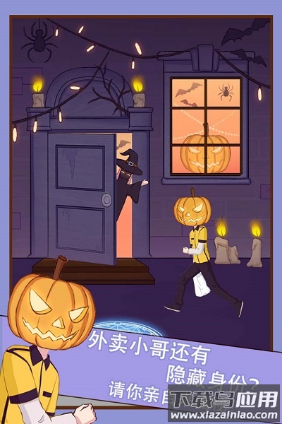 外卖小哥的奇幻冒险手游最新版截图4