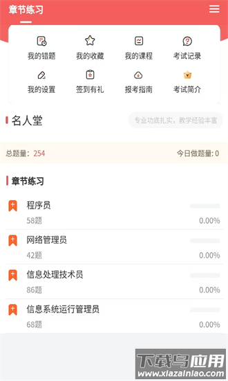 软考真题库app最新版截图4