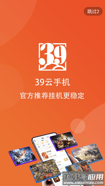39游戏盒子最新版最新版截图1