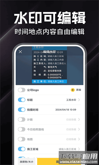 水印相机拍照大师最新版截图1