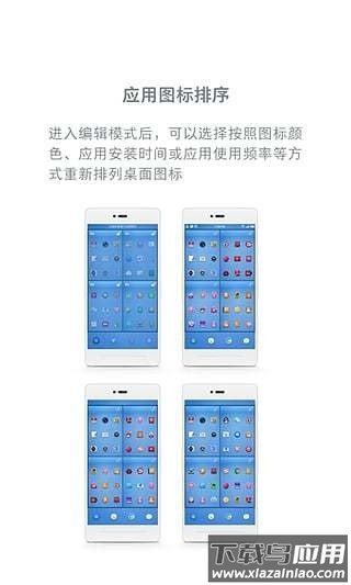 锤子桌面启动器最新版截图1
