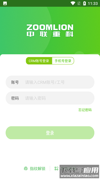中联crm最新版(中联MBP)最新版截图1