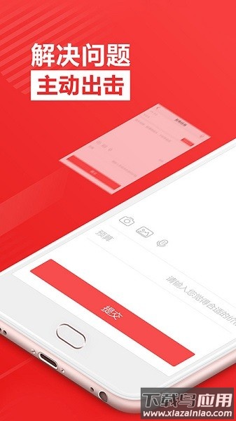 一品众包官方版截图1