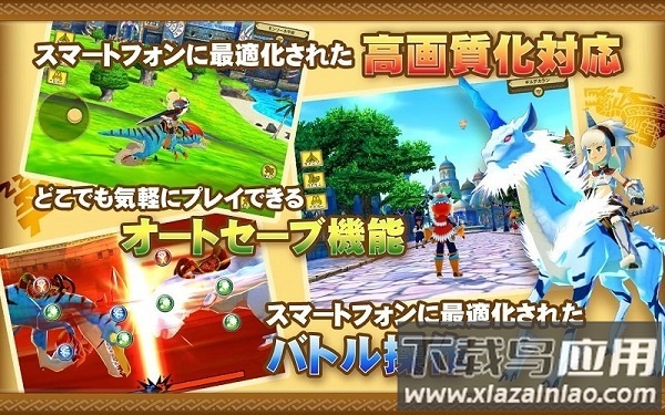 怪物猎人物语1.3中文版最新版截图1