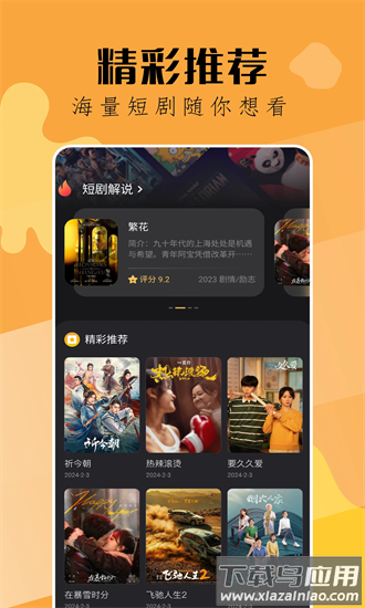 钓鱼短剧手机版最新版截图4