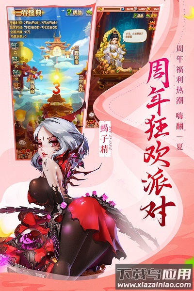 少年西游记游戏截图3