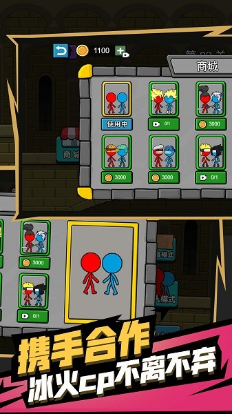 冰与火人双人迷宫最新版截图1