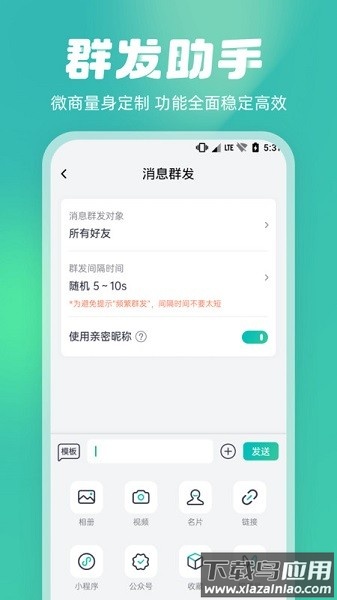 微粉工具箱官方版截图1