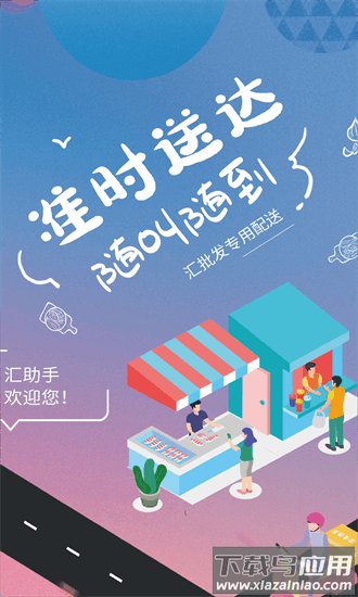 汇助手官方版最新版截图3