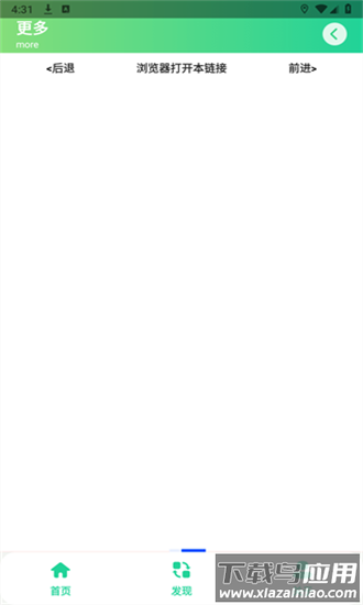 漫波语音盒子最新版本最新版截图1