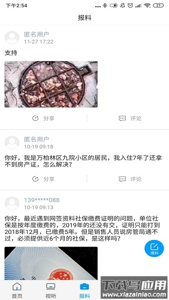 山西广播电视黄河plus截图2