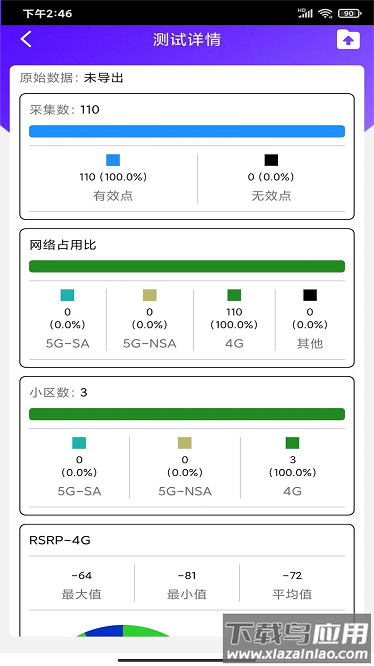 网络随行手机版截图3