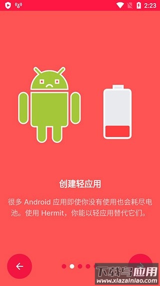 hermit软件截图2