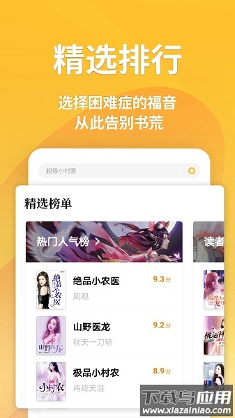 点阅读书最新版截图2