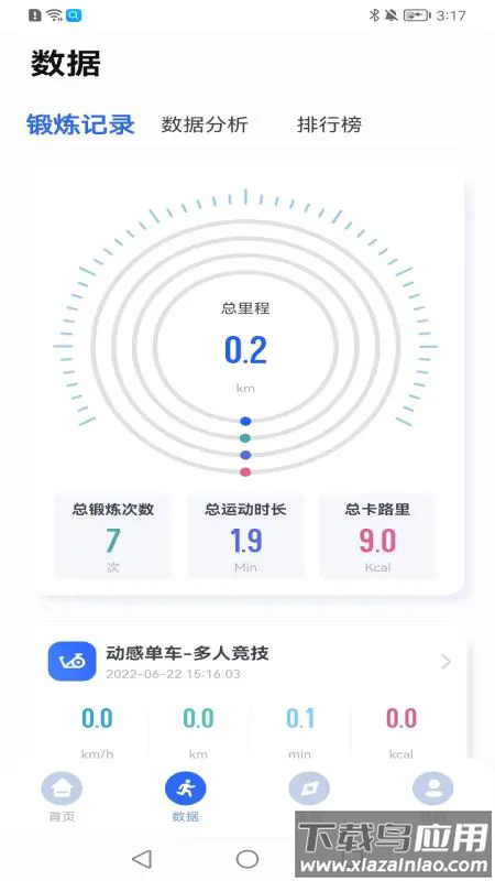 浪加app截图2