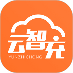 云智充手机版