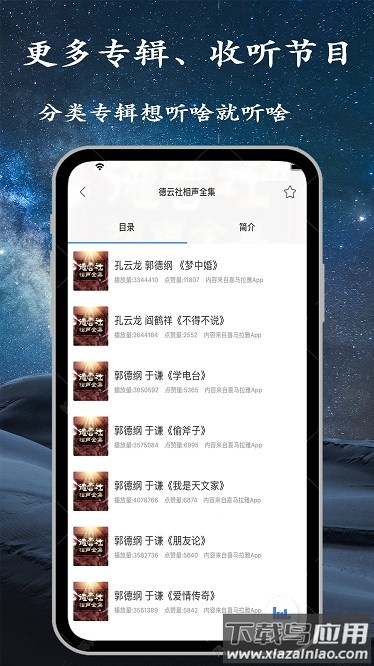 手机调频收音机手机版截图1