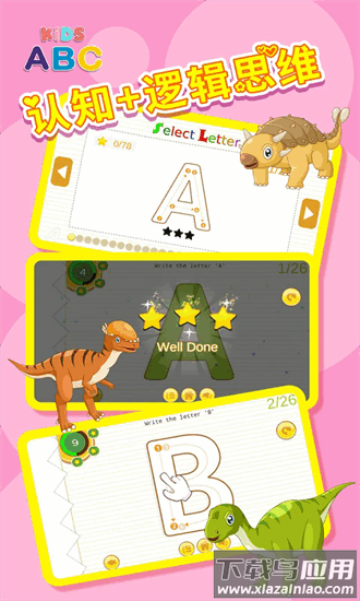 儿童英语学习app截图4