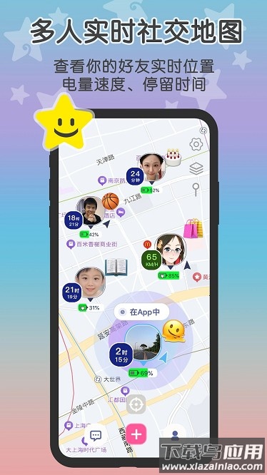 手机号定位免费版截图1