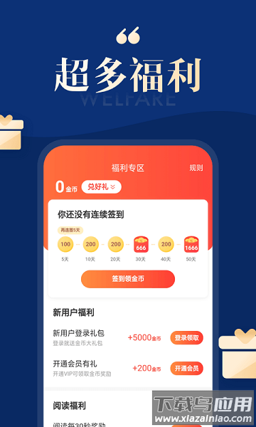 搜狗搜索免费阅读小说app最新版截图1