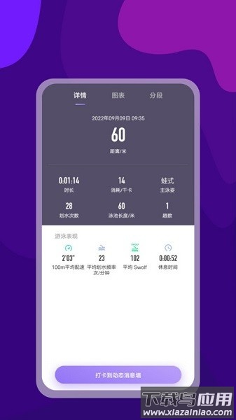 光粒运动官方版截图2
