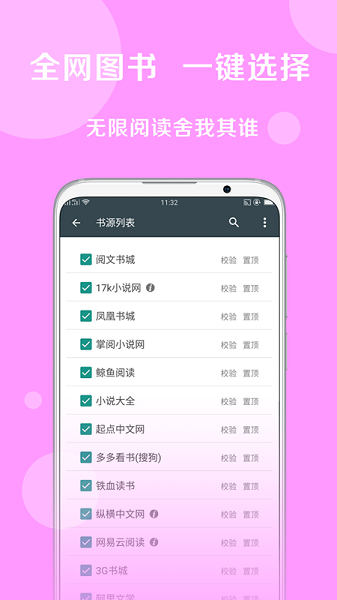 搜书大师免费版最新版截图3