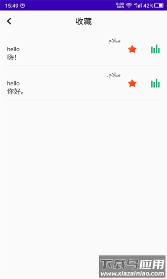 乌尔都语学习官方版最新版截图1