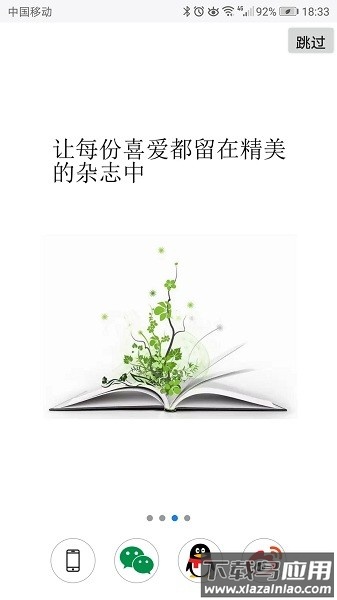 超感浏览器最新版截图1