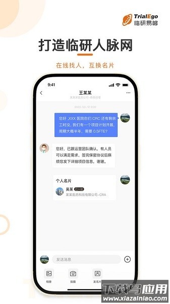 临研易够软件截图3