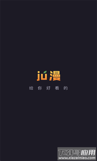 橘漫动漫最新版截图3