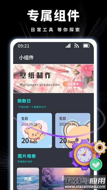 悬挂时钟安卓版最新版截图3