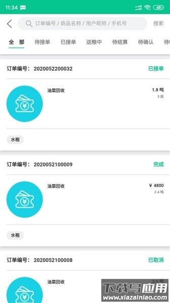 吉时雨商户端app截图1