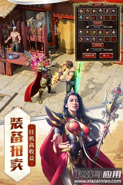 屠龙破晓烈焰服官方版最新版截图2